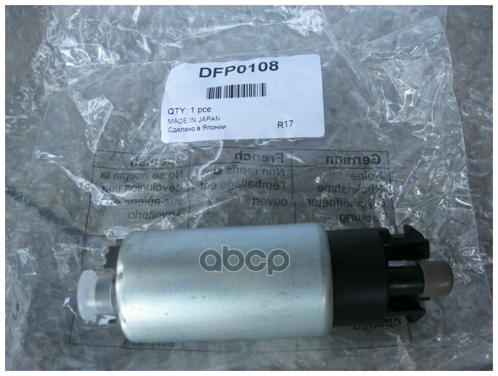 DENSO DFP-0108 (1951319260 / 1951506580 / 1951506650) бензонасос электрический