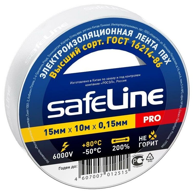 Изолента Safeline (15мм x 10м, белая) 10шт.