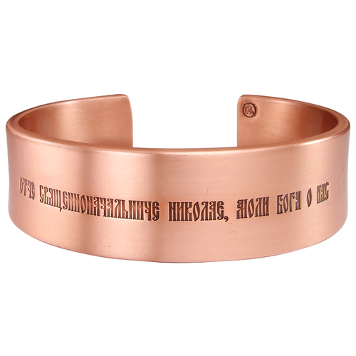 фото Sbormag браслет широкий «молитва николаю»