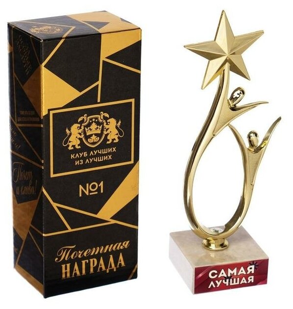 Кубок "Самая лучшая", люди со звездой на белой подставке 18 х 5,5 х 5,5 см