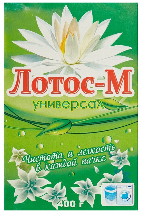 Стиральный порошок 