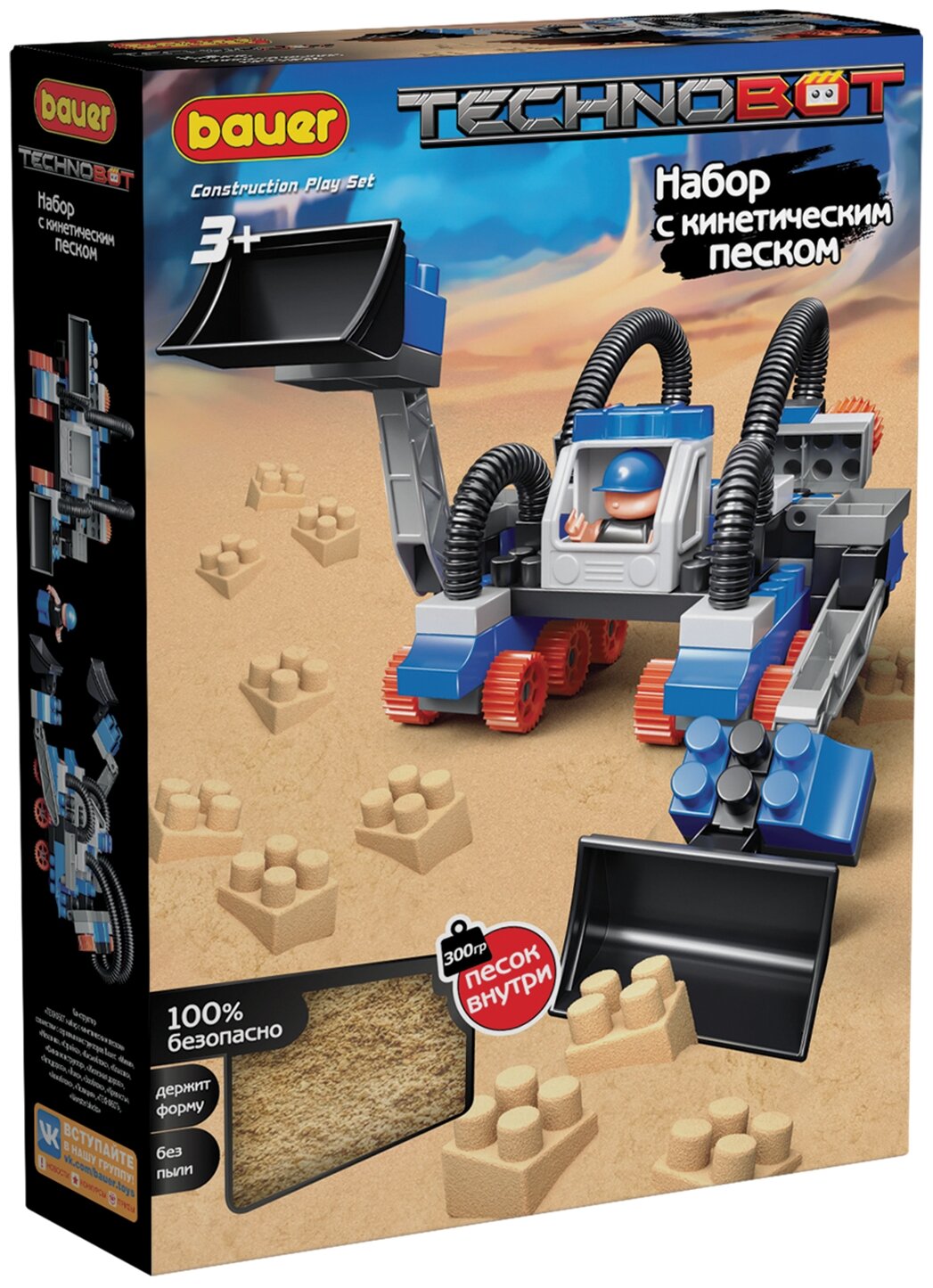 805 Конструктор с кинетическим песком, роботом и пилотом в коробке "Technobot" (бел., голуб., серый
