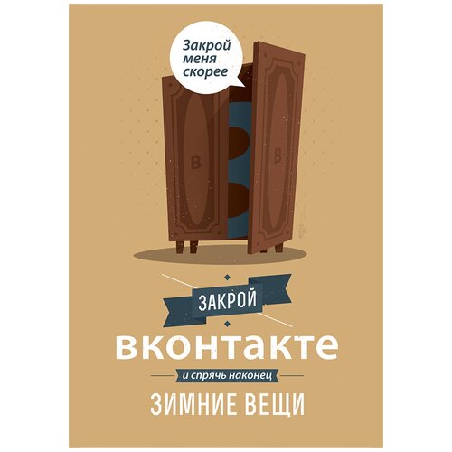 Мотивационный интерьерный постер мотиватор 