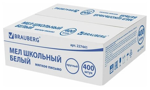 Мел белый, мягкое письмо, набор 400 шт, круглый, BRAUBERG, 227441 (цена за 1 ед. товара)