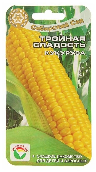 Семена Кукуруза "Тройная сладость", 10 шт.