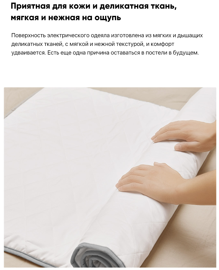 Одеяло с подогревом Xiaomi Xiaoda Smart Low Voltage Electric Blanket 150*80cm (HDZNDRT04-60W) - фотография № 14