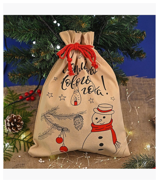 Новогодний подарочный мешок "Снеговик", 43*54 см