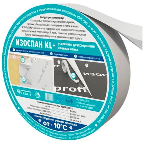 ISOSPAN KL+ соединительная двухсторонняя лента 25мм (25 пог.м.)