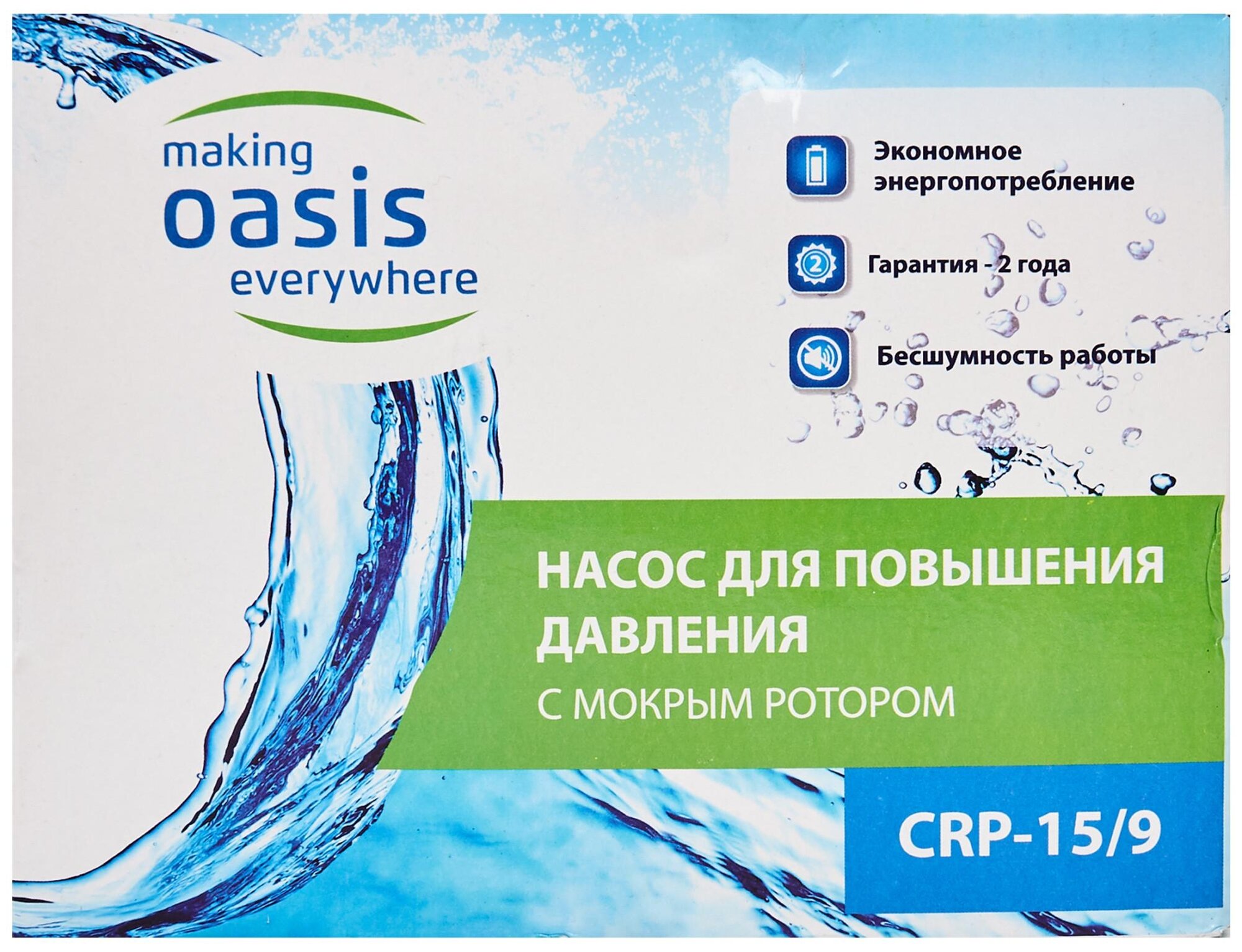 Циркуляционный насос Oasis CNP-15/9 (120 Вт) - фотография № 7