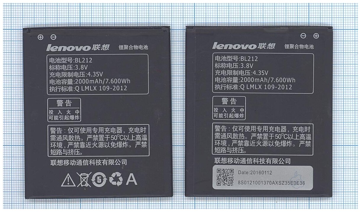 Аккумуляторная батарея BL212 для Lenovo A708T/S898T/A628T/A620T/S8