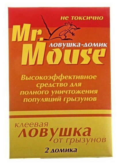 Клей/домик для мышей, крыс и насекомых 2шт/уп, цена за уп. Mr.Mouse - фотография № 1