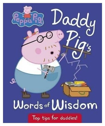 Peppa Pig. Daddy Pig's Words of Wisdom - фото №1