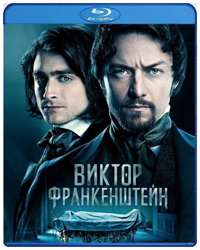Виктор Франкенштейн Blu-ray ND Play - фото №1
