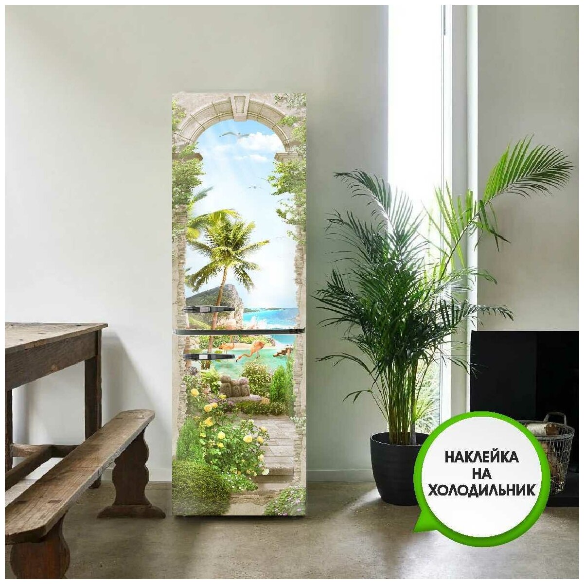 Интерьерная наклейка на холодильник "Райский остров" / Наклейка на мебель / Наклейка для декора