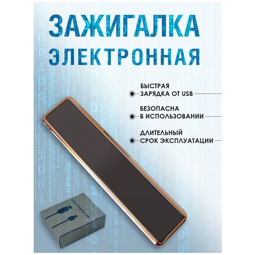 Зажигалка электронная с зарядкой USB, металлическая зажигалка-слайдер подарочная, сенсорная, турбо зажигалка сувенирная электронная с usb подзарядкой usb зажигалка сенсорная спиральная без огня ветрозащитная