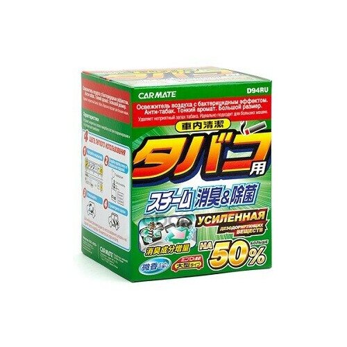 Освежитель Кондиционера Carmate D22ru Steam Deo С Бактериц Эффектом Устраняет Неприятн Запахи Без Запаха 40мл CARMATE арт D22RU 1377₽