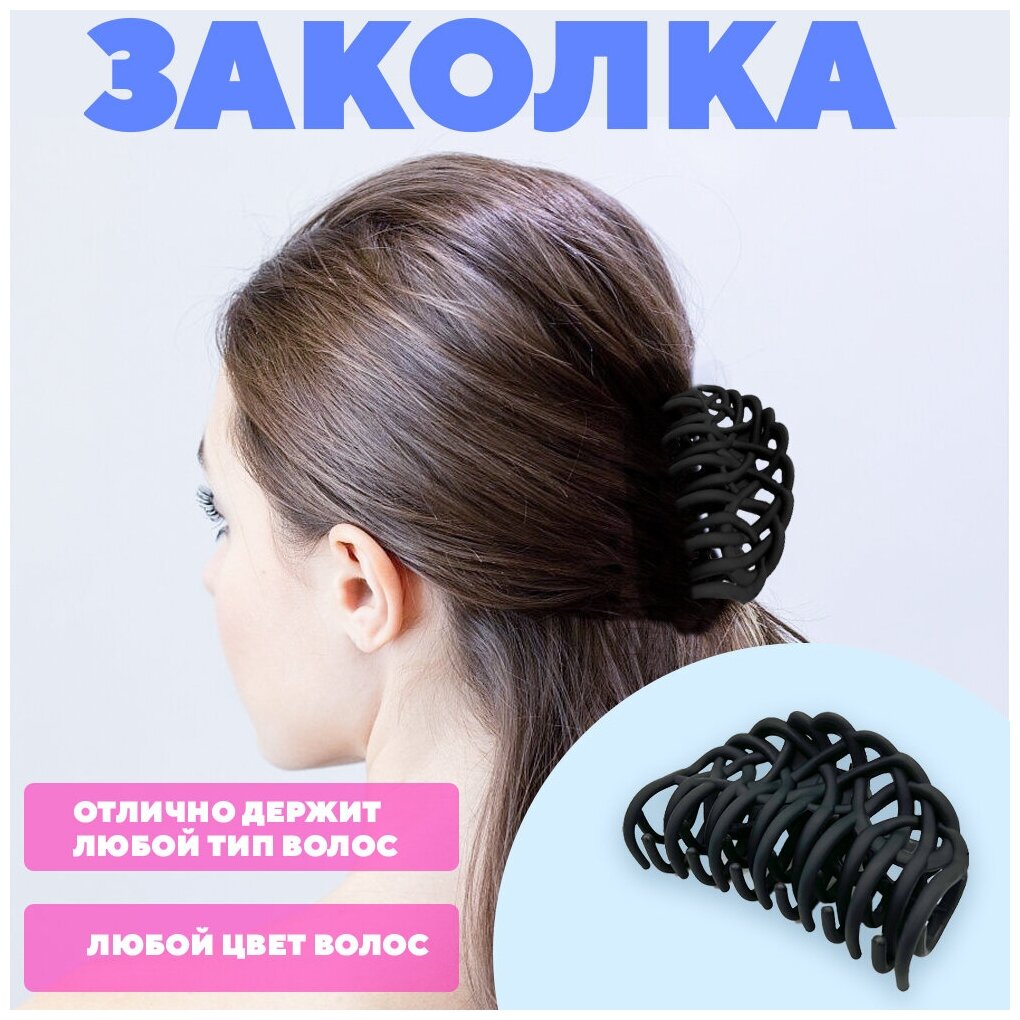 Краб (держатель, заколка) для волос DoppiGroup