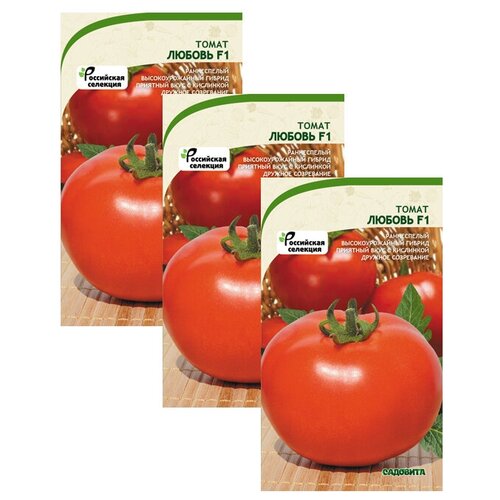 Семена Томат Любовь F1 Садовита (3 пакета) семена томат джина 0 1гр садовита 3 пакета