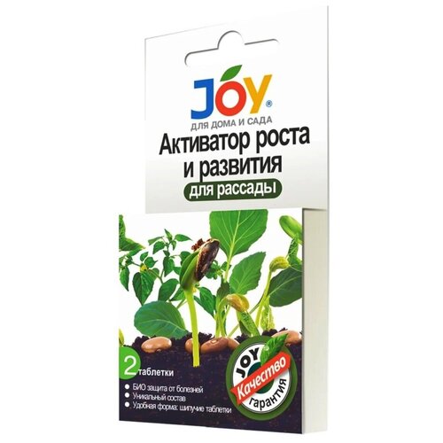 Активатор роста и развития для рассады JOY 2 табл