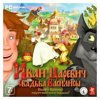 Иван Царевич: Свадьба Василисы [PC Jewel русская версия]