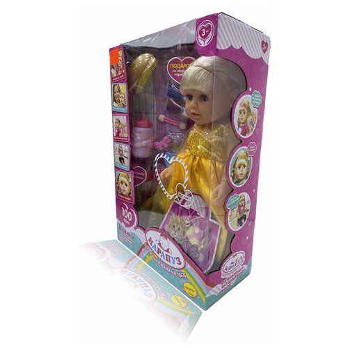 Кукла классическая полина 35 см, пьет, писает, поёт, говорит 100 фраз, можно делать причёску карапуз Y35SBB-HD-36607