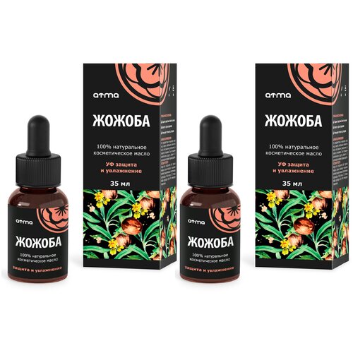 Косметическое масло ATMA Жожоба 35 мл. Набор две штуки.