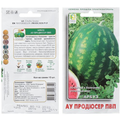 Семена Арбуз, Продюсер, 15 шт, цветная упаковка, Поиск семена арбуз продюсер 10 шт vita green