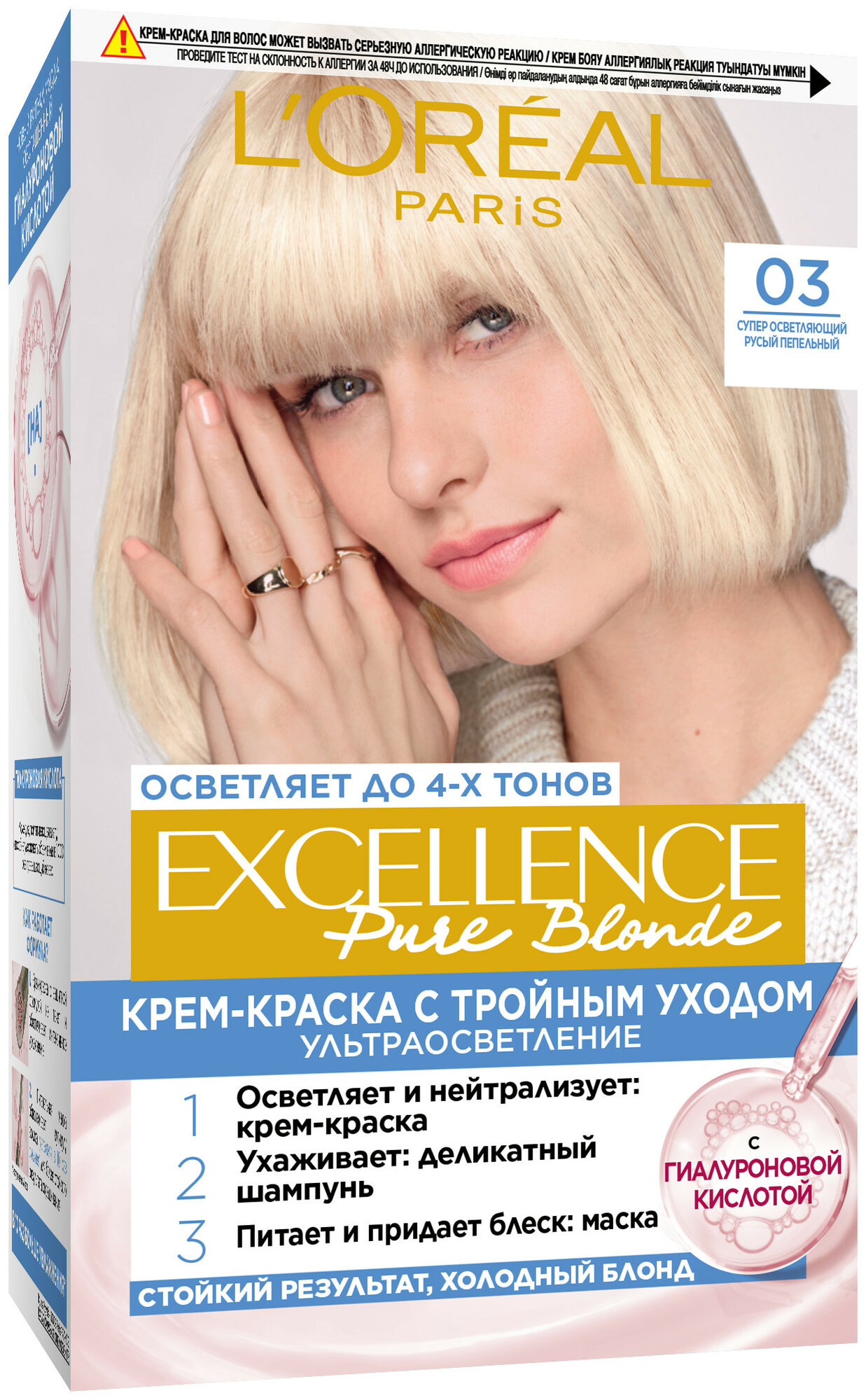 L'Oreal Paris Excellence стойкая крем-краска для волос, 03 суперосветляющий русый пепельный