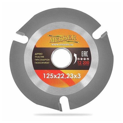 Универсальный ТСТ диск MESSER 125х22,2 , 3 зуба на УШМ (10-40-333)