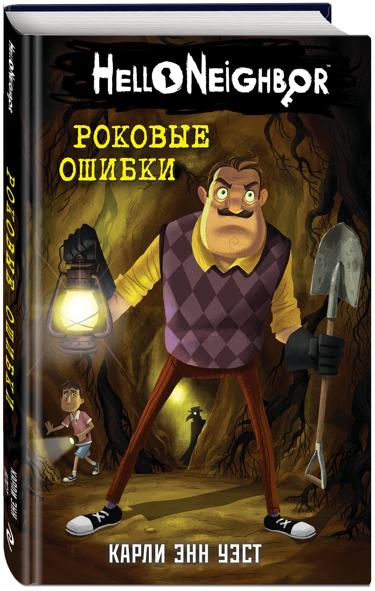 Роковые ошибки Книга Уэст Карли 16+