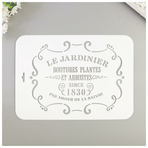 Трафарет LE JARDINIER 22х31 см