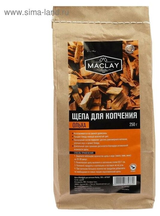 Щепа ольховая, для копчения, Maclay, 250 г