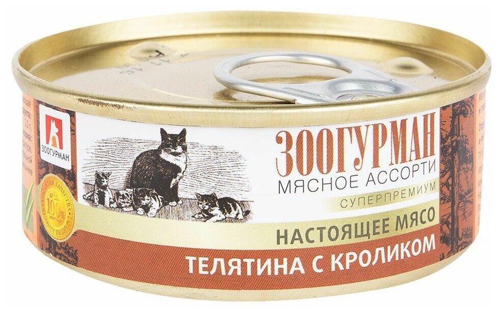 Зоогурман Консервы для кошек «Мясное ассорти» телятина с кроликом, 0,1 кг 56508 (26 шт)