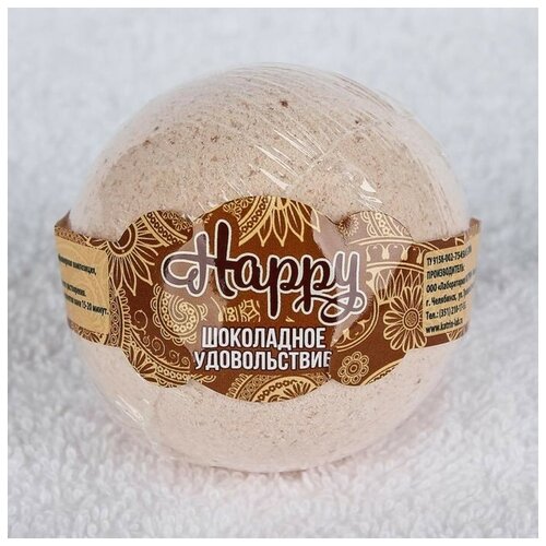 Happy Бурлящий шар Happy Шоколадное удовольствие, 130 г