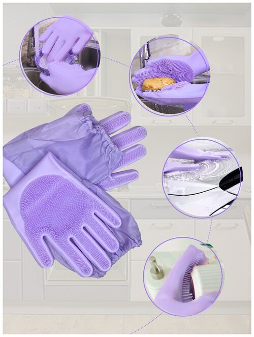 Силиконовые удлиненные хозяйственные перчатки для уборки дома, для мытья животных