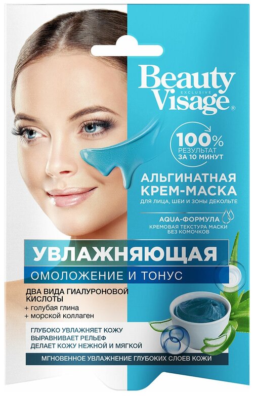 Крем-маска альгинатная для лица, шеи и зоны декольте Фитокосметик Beauty Visage Увлажняющая 20 мл