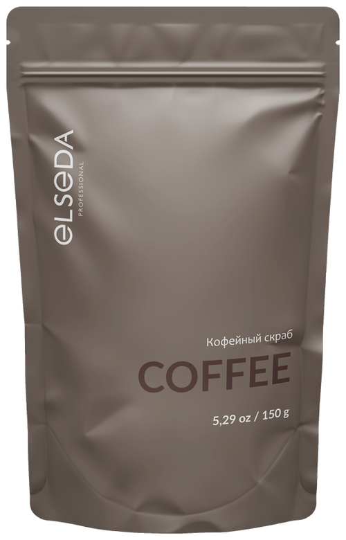 Кофейный скраб для тела ELSEDA Professional, 150 гр