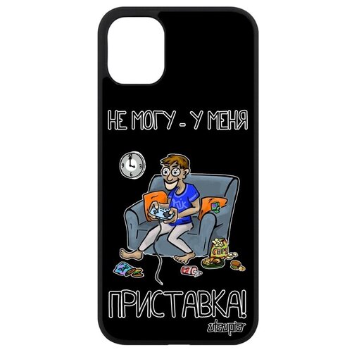 фото Защитный чехол для смартфона // iphone 11 // "не могу - у меня приставка!" картинка игра, utaupia, черный