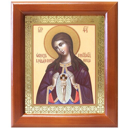 Икона Божией Матери Помощница в родах, деревянная рамка 12,5*14,5 см икона божией матери помощница в родах деревянная рамка 8 9 5 см