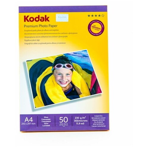 Глянцевая фотобумага Kodak, 230 гр, А4, 50листов