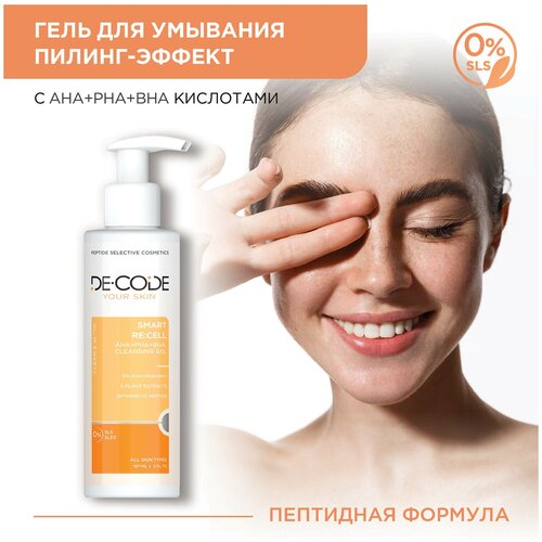 DECODE, Обновляющий бессульфатный гель для умывания с 5 кислотами и пептидом, все типы кожи. 150 мл,150 мл