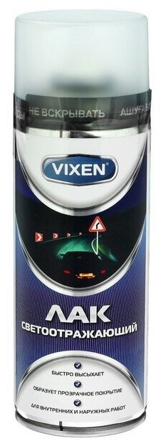 фото Лак светоотражающий, VIXEN, 520 мл
