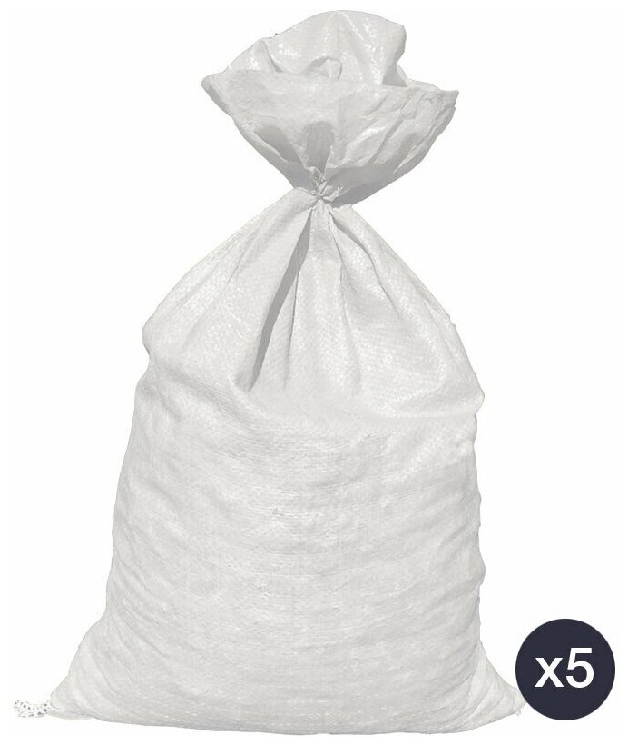 Полипропиленовые мешки, 50х90 см, 5 штук: цвет белый; прекрасно подойдут для транспортировки промышленных товаров, мусорных отходов
