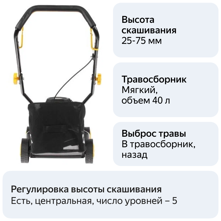 Газонокосилка колесная Huter желто-черный - фото №12