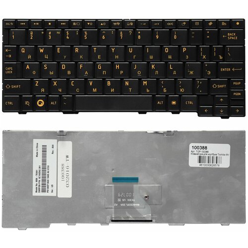 Клавиатура для ноутбука Toshiba Mini AC100 Series Плоский Enter Черная без рамки PN NSK-TK30R 87600₽