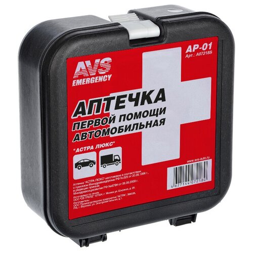 фото Аптечка первой помощи (автомобильная) "астра люкс" ap-01 avs