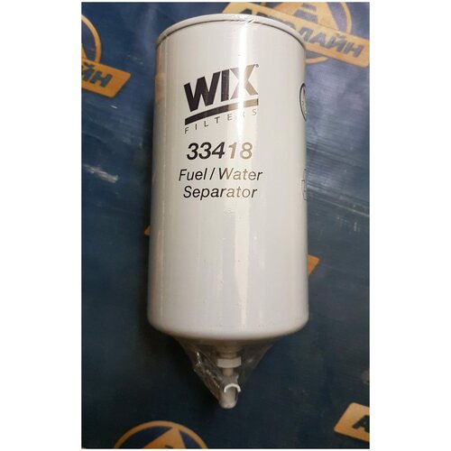 33418 Фильтр топливный