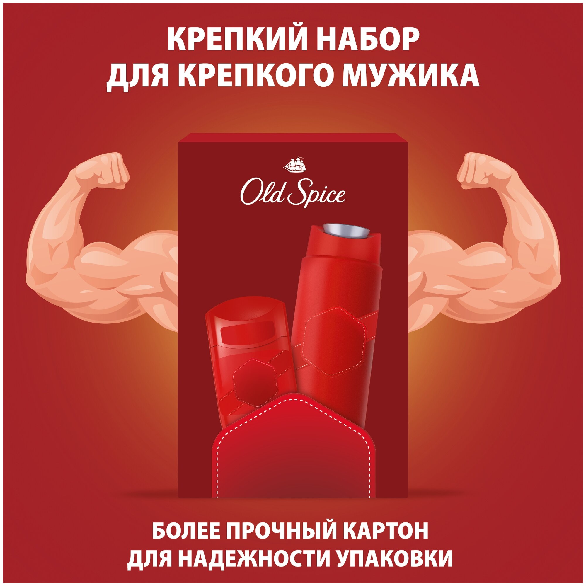 Подарочный набор Old Spice White Water Гель для душа 250мл + Твердый дезодорант 50мл - фото №6