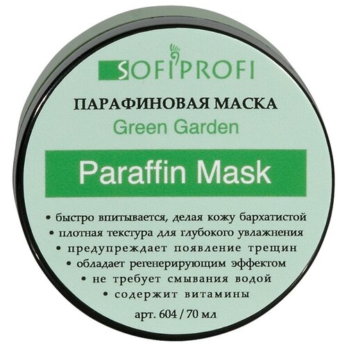 SOFIPROFI Парафин-маска Green garden, арт.604 / 70 мл