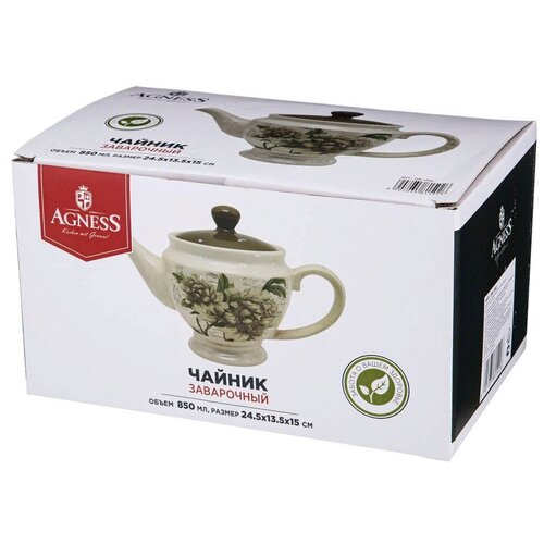 Чайник заварочный 0,85мл 